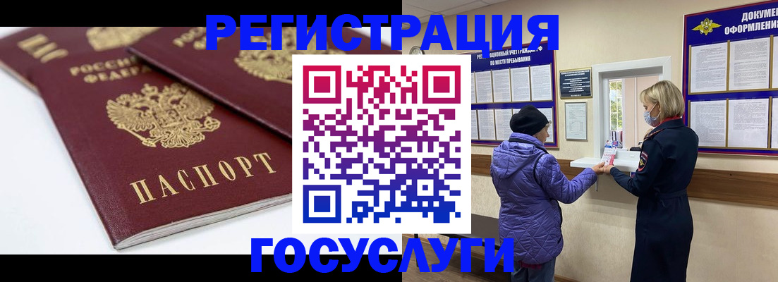 оформление прописки в Юрьевце