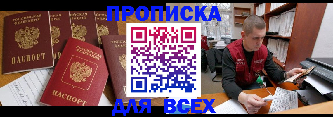 временная регистрация для всех в Юрьевце